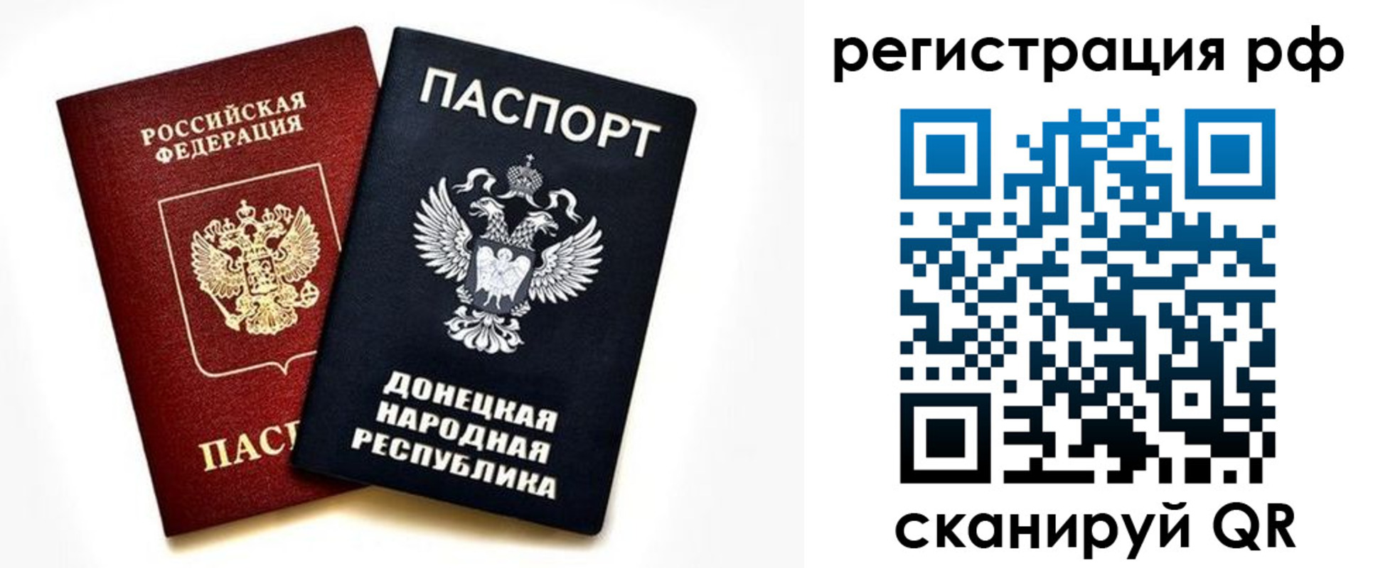 временная регистрация недорого в Лангепасе