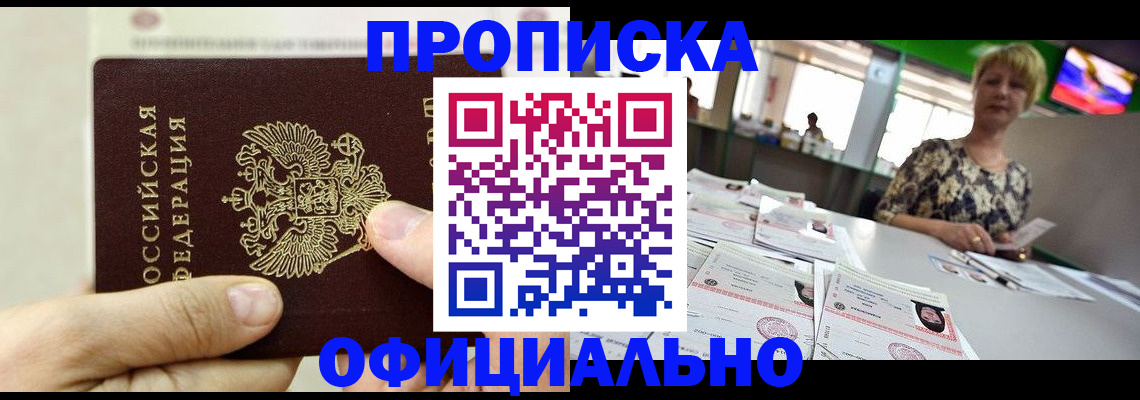 временная регистрация гарантия в Лангепасе