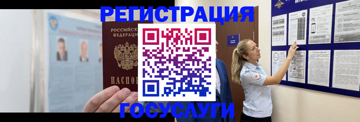 временная регистрация законно в Лангепасе